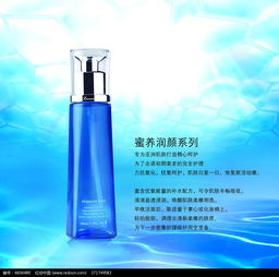 蜜養(yǎng)潤顏系列化妝品PSD素材免費下載指南