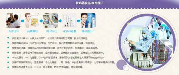 OEM模式 降低化妝品生產(chǎn)成本，優(yōu)化資金投入